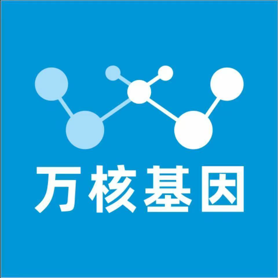 东方琼中万核基因DNA亲子鉴定中心